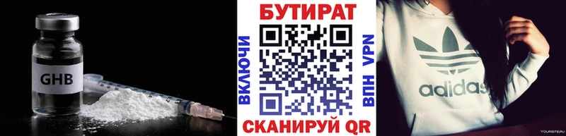 Бутират 1.4BDO  Судак 