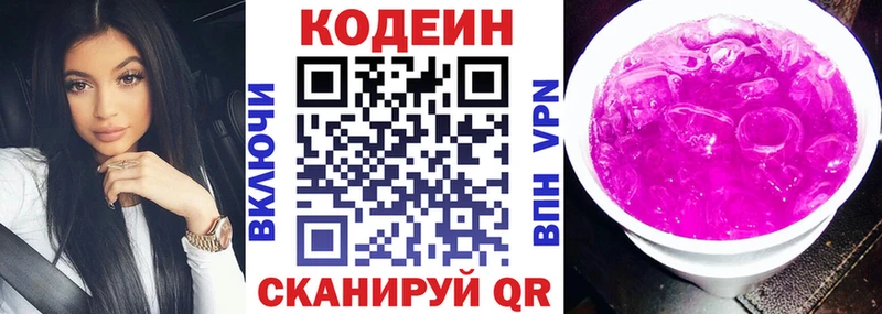 Codein Purple Drank  Судак 