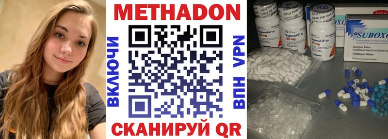 Метадон мёд Судак