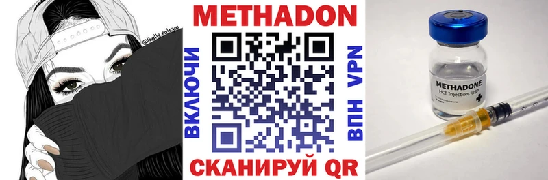Метадон methadone Судак