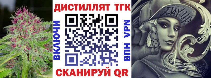 ТГК THC oil Судак